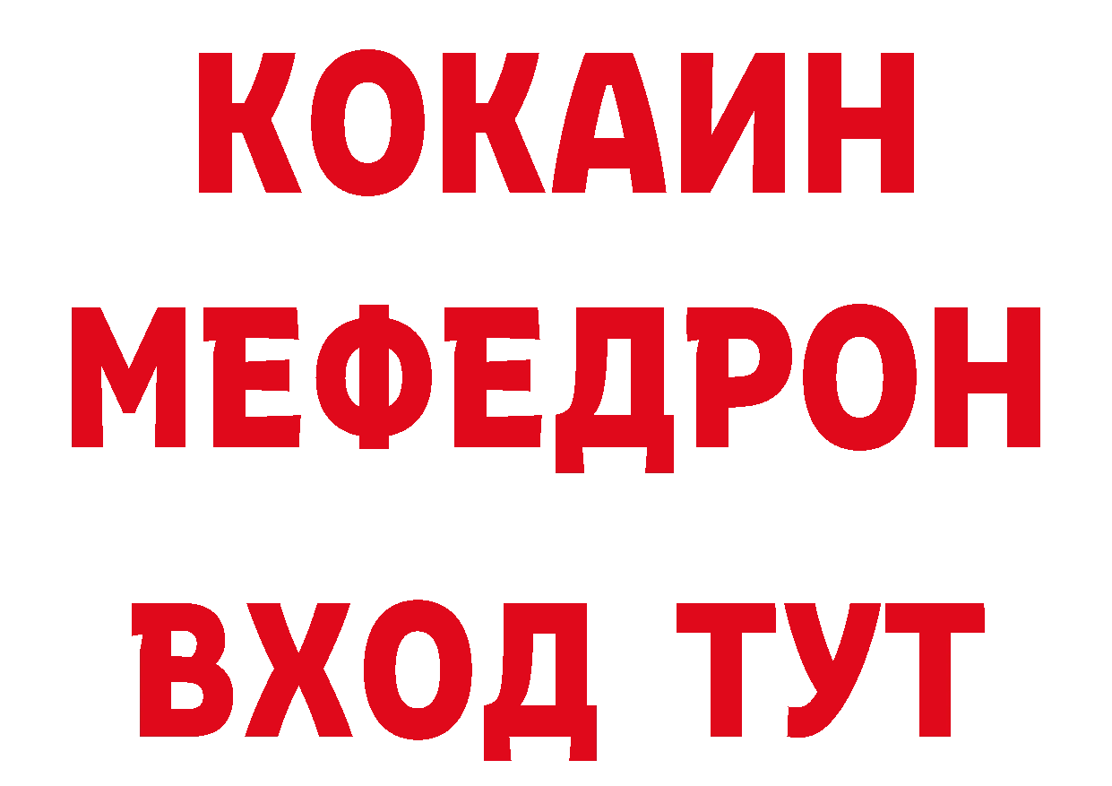 КОКАИН Эквадор зеркало нарко площадка гидра Усолье-Сибирское