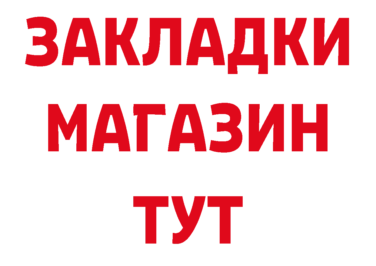 БУТИРАТ оксибутират зеркало дарк нет OMG Усолье-Сибирское