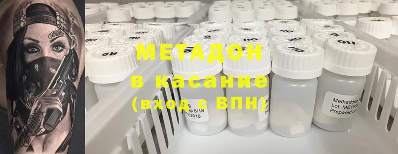 Метадон VHQ  Усолье-Сибирское 